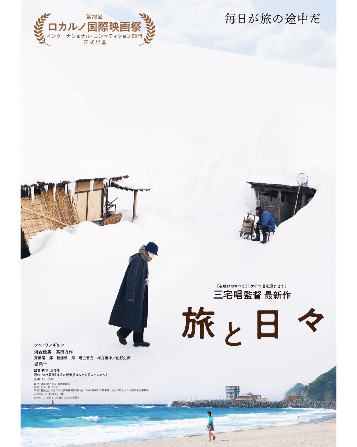 Filme japonês ganha “prêmio máximo” no ‘Festival de Locarno’