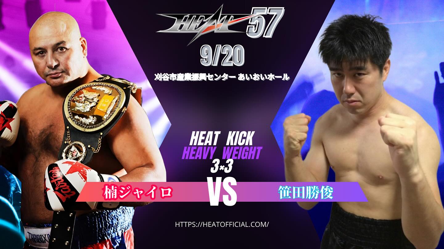 Jairo Kusunoki, 50 anos, e Sasada Katsutoshi, de 49, ‘confirmados’ no “Heat 57”