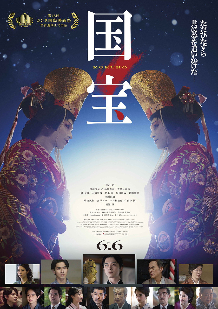 Filme japonês “Kokuho” apresenta um ‘drama’ fascinante do teatro ‘Kabuki’